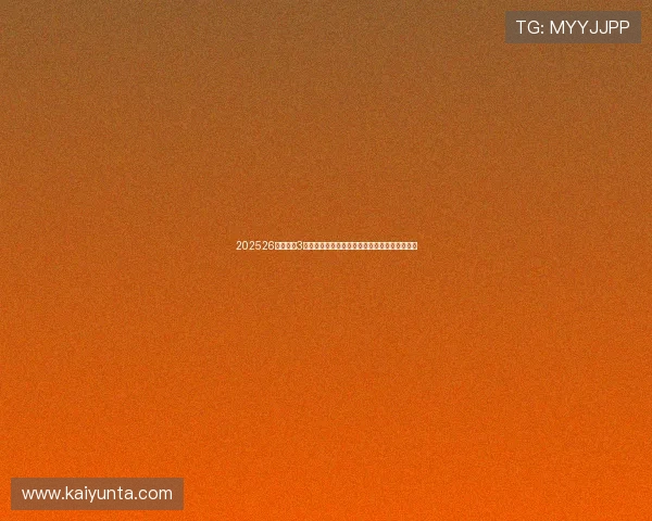 202526赛季英超3月阿森纳曼城争冠天王山前瞻首发分析战术克制